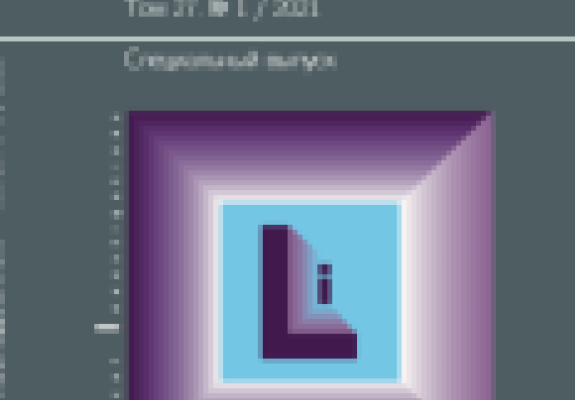 Cover Issue 33 Ru Ru